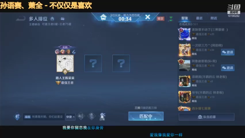 妲己辅助陈呆呆TOT的精彩时刻 20210909 06点场(1)