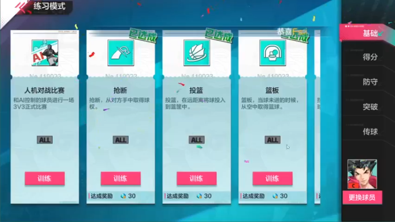 【2021-09-09 21点场】Ath法尔：热血街篮中~~~