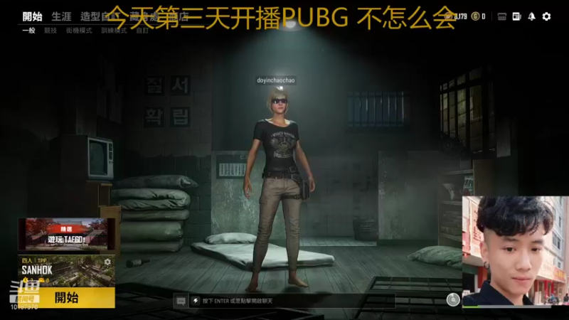 【2021-09-07 22点场】青枫DC：新人直播什么都木有