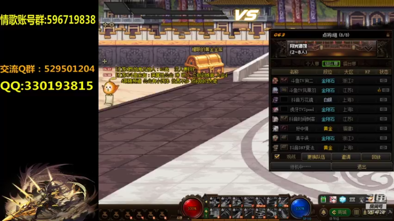 【2021-09-08 23点场】DNF凤凰羽：光枪顶级4V4 点将！主C羽