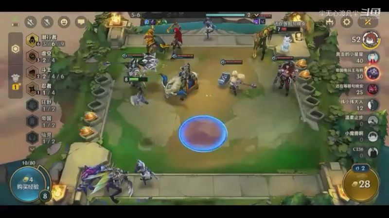 9月8金铲铲第四名【尘无心】片段 (35)