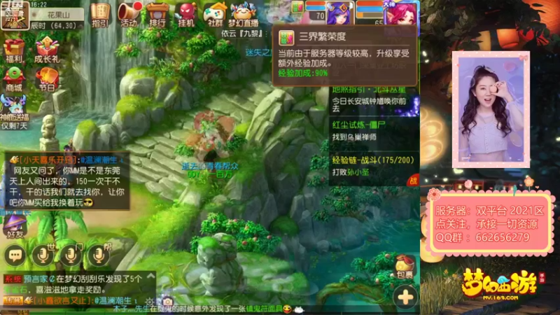 【2021-09-07 16点场】津门超儿：梦幻·秦菲特