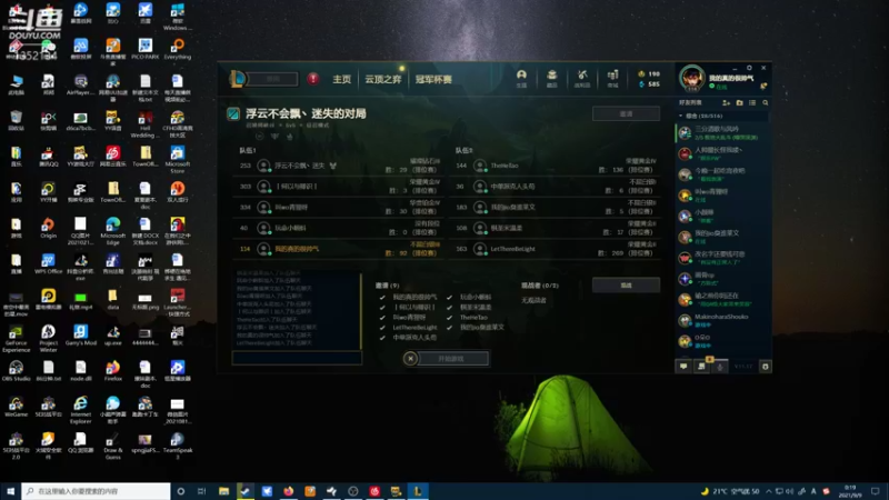 【2021-09-09 00点场】梆硬哥GOD：今天有新的小姐姐