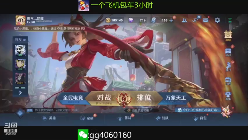 【2021-09-08 20点场】金皮皮丶：对抗路的尽头,花木兰yyds