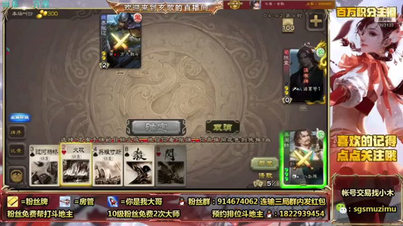 【2021-09-05 13点场】无双丶玄歌：(直播）斗地主
