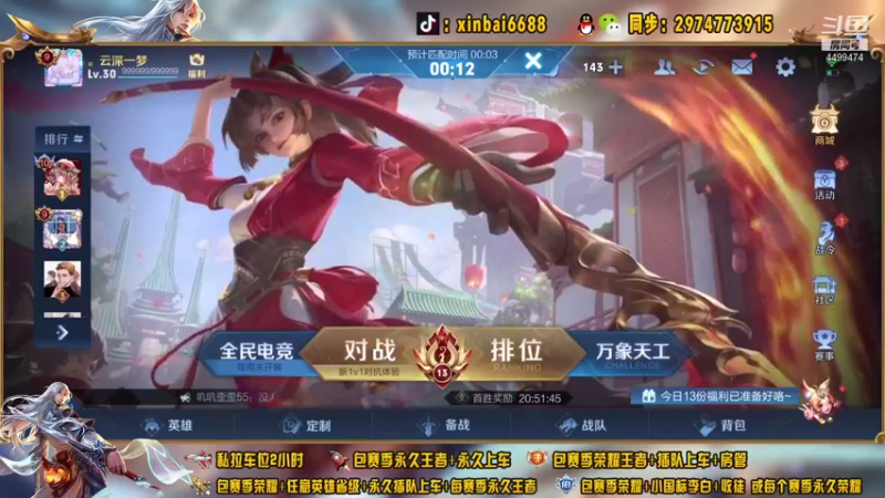 【2021-09-09 20点场】电竞信白丶：国服李白 巅峰教学屠杀