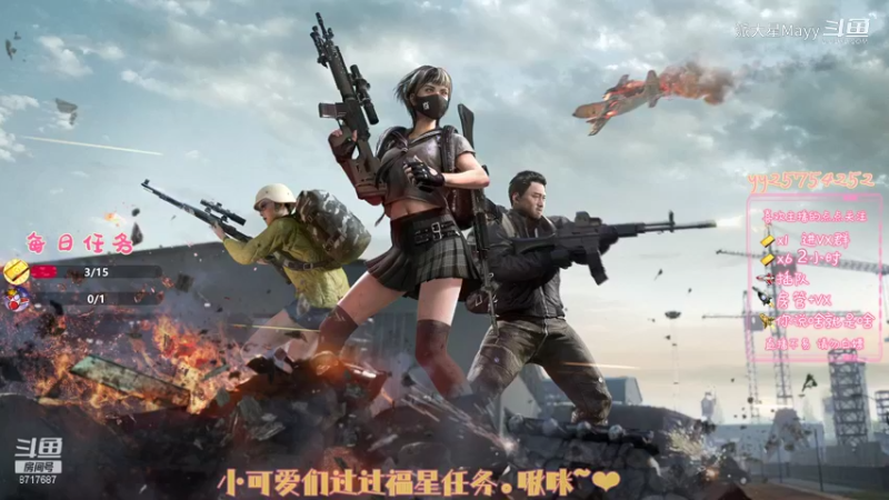 派大星Mayy的精彩时刻 20210908 22点场