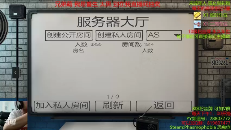 【2021-09-09 18点场】100大人：恐鬼症 锤猫咪去了