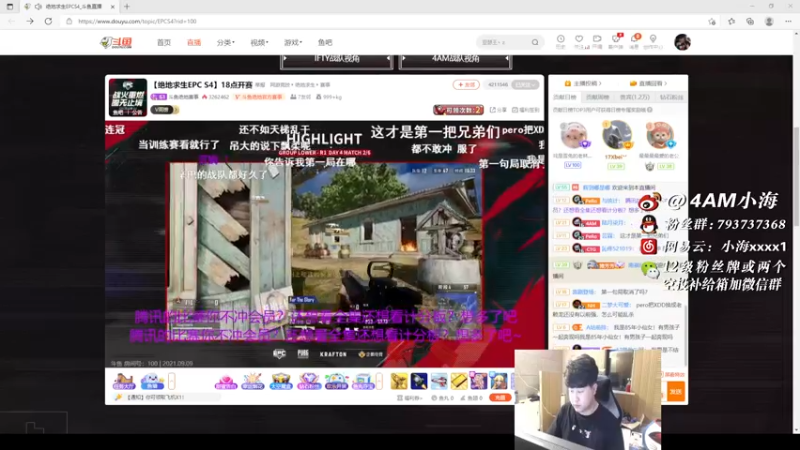 【2021-09-09 19点场】4AM小海xx丶：下午东亚锦标赛彩排，晚点播