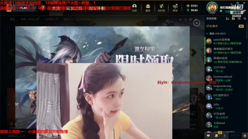 【2021-09-08 23点场】小酒窝翁馨：好好健身，好好生活