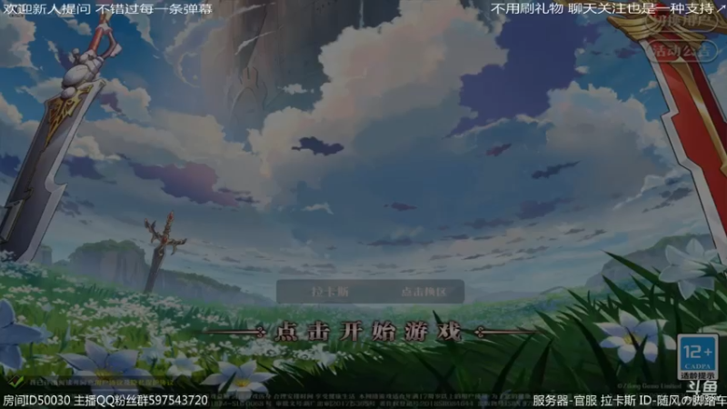 【2021-09-07 21点场】随风の脚踏车：协个力 今天拿下索尔最后关