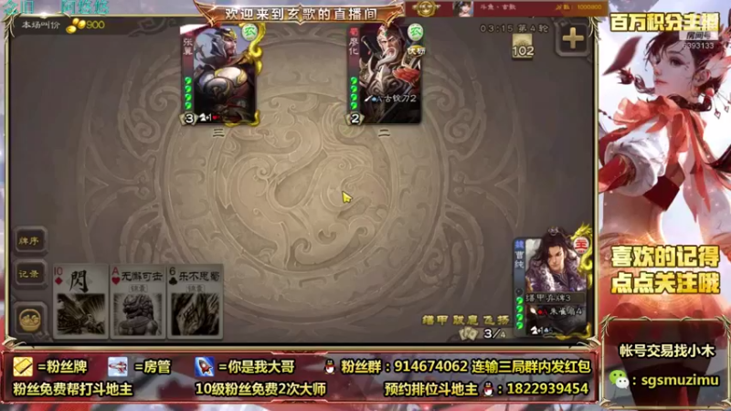 【2021-09-08 10点场】无双丶玄歌：(直播）斗地主