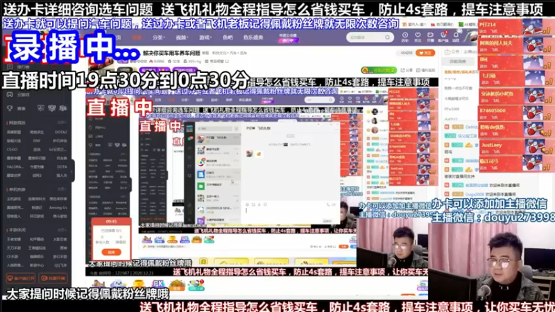 【2021-09-09 16点场】蒙奇你你你：斗鱼最专业汽车解说  在线直播