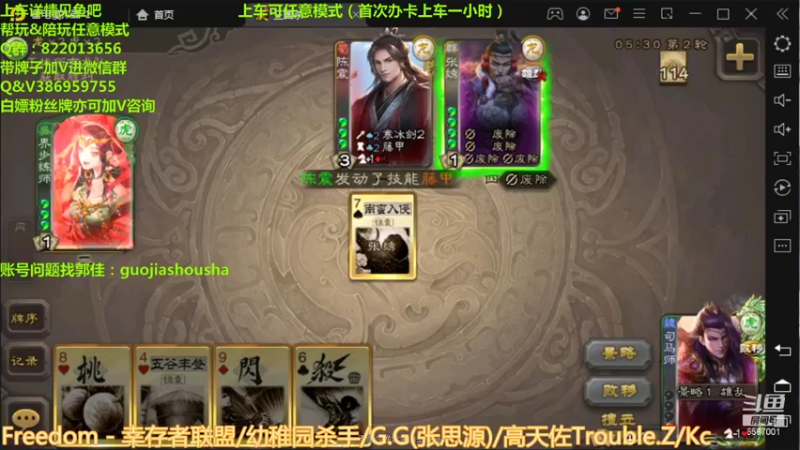 【2021-09-08 23点场】三國丨清风：巅峰赛第一了解下