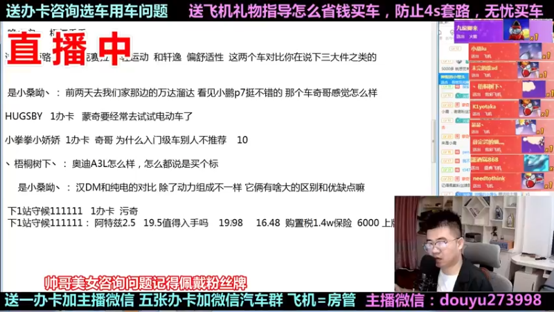 【2021-09-08 22点场】蒙奇你你你：斗鱼最专业汽车解说  在线直播