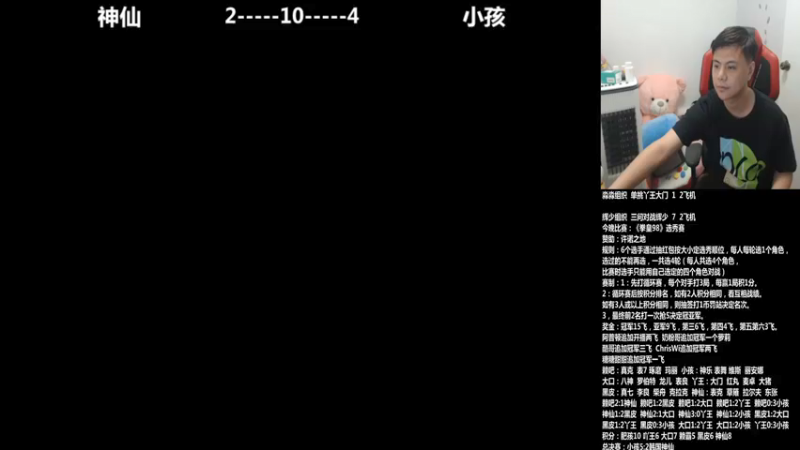 【2021-09-09 19点场】游天堂：小孩曾卓君：单挑黑皮真7+2000守擂