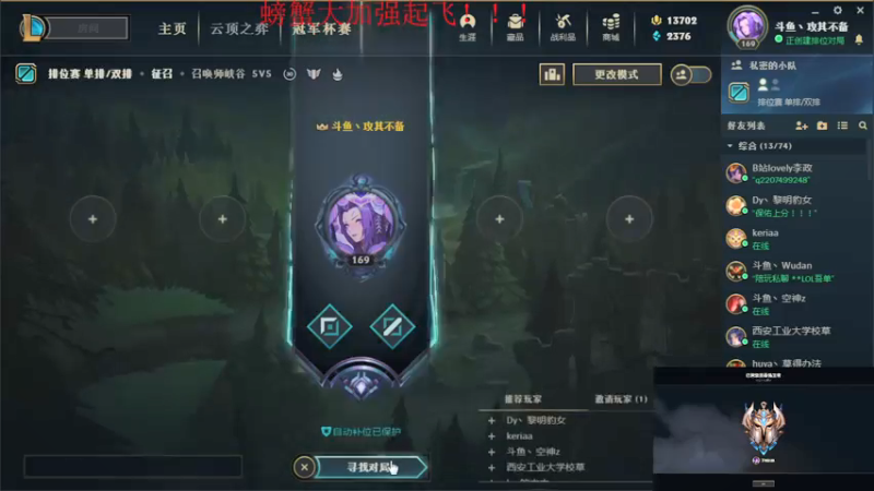 【2021-09-09 19点场】攻其不备出其不意：峡谷之巅第一（螃蟹）厄加特教学！！！