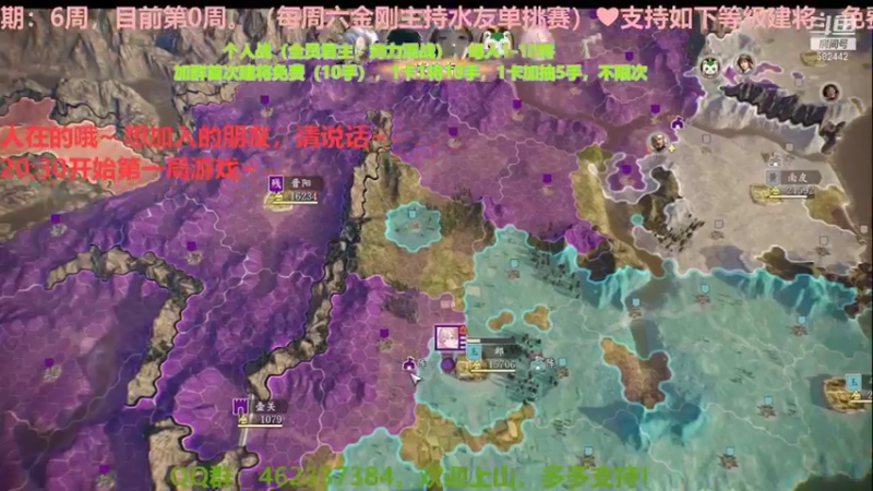 【万国觉醒】三国志14水友个人战S4第三天03