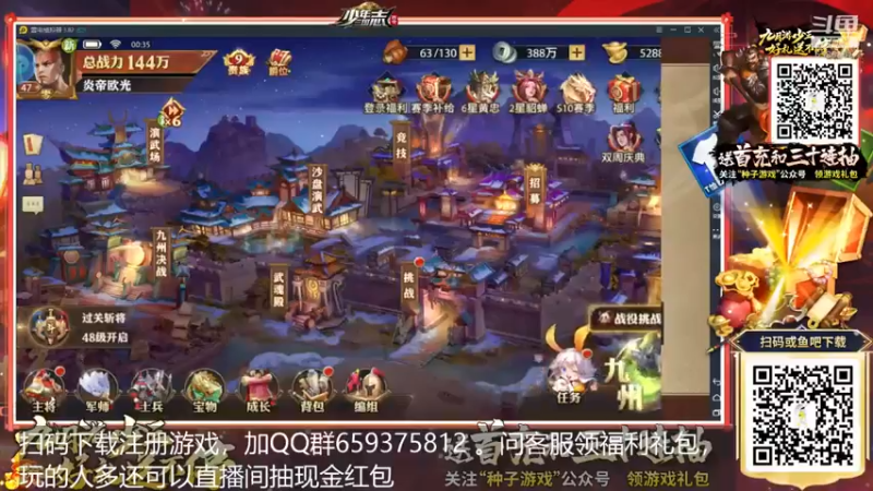 【2021-09-09 00点场】炎帝欧光：莽不动了！！！龟一会~