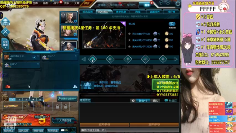 【PE丶Bo妞 逆战】2021-09-08 23:59:26-2021-09-09 00:14:27
