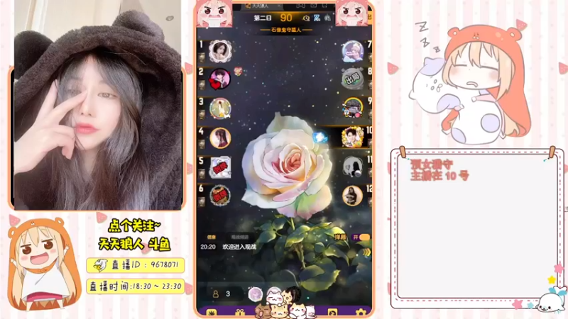 【2021-09-06 20点场】邪恶琪露诺：#天天狼人#邪恶琪露诺的直播间