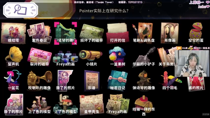 【2021-09-09 21点场】DDD不睡觉：DDD：缠结塔