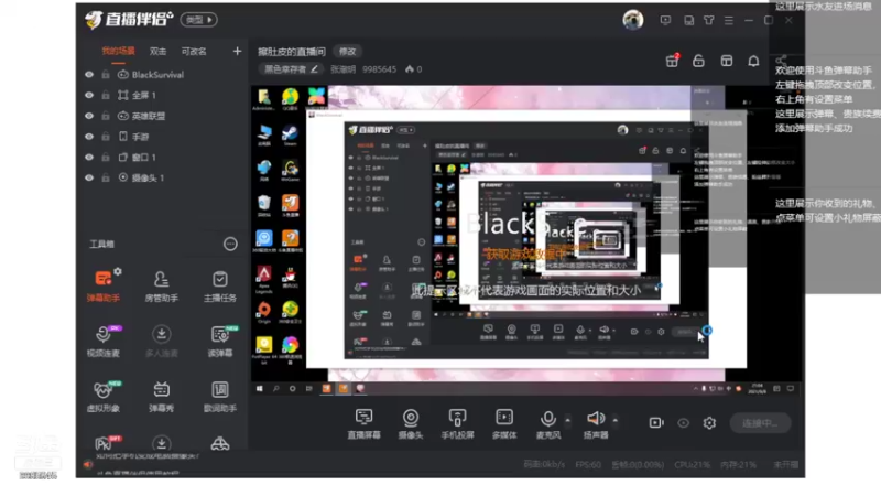 【2021-09-08 21点场】张澈明：擦肚皮的直播间
