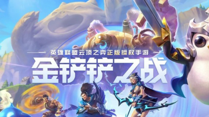 冲击排行榜2