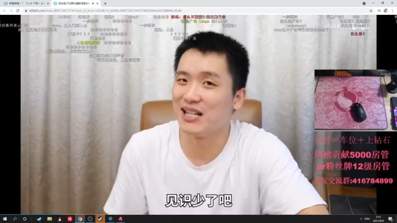 【2021-09-09 02点场】子廉廉廉廉廉：子廉：想成为爱的战士