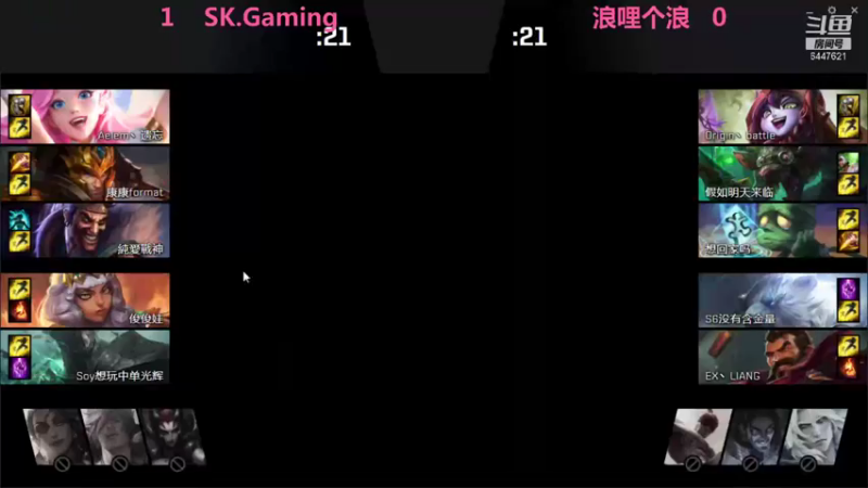 SK.Gmaming vs浪里个浪 第二场