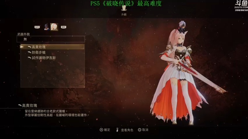 【2021-09-09 02点场】神隐的直播间：神隐：破晓传说 最高难度首播
