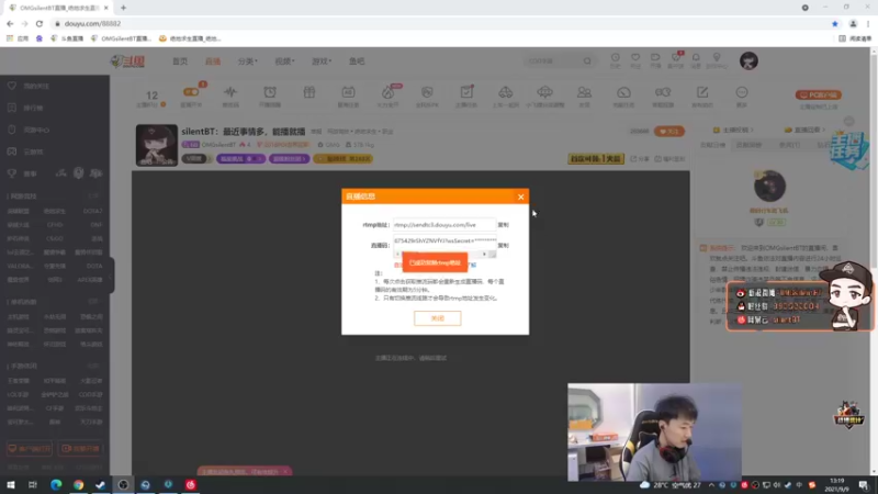 【2021-09-09 13点场】OMGsilentBT：silentBT：最近事情多，能播就播