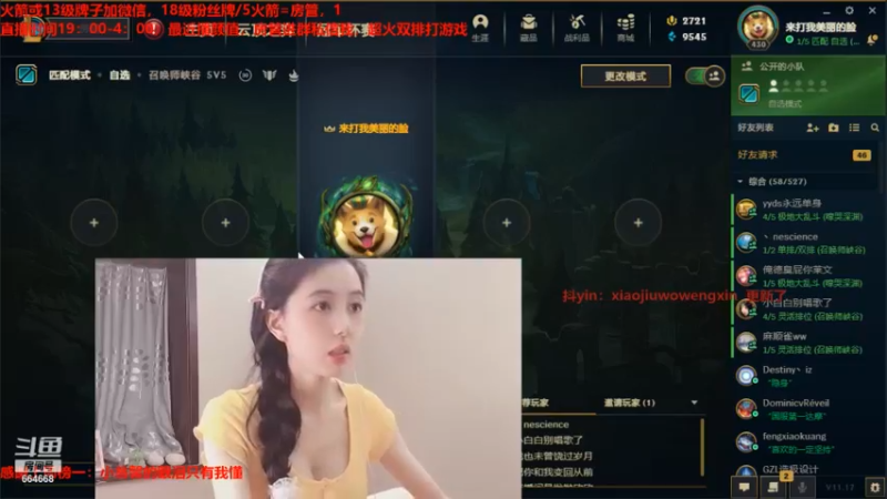 DOUYU_664668_2021_09_09_小酒窝翁馨直播录像_7