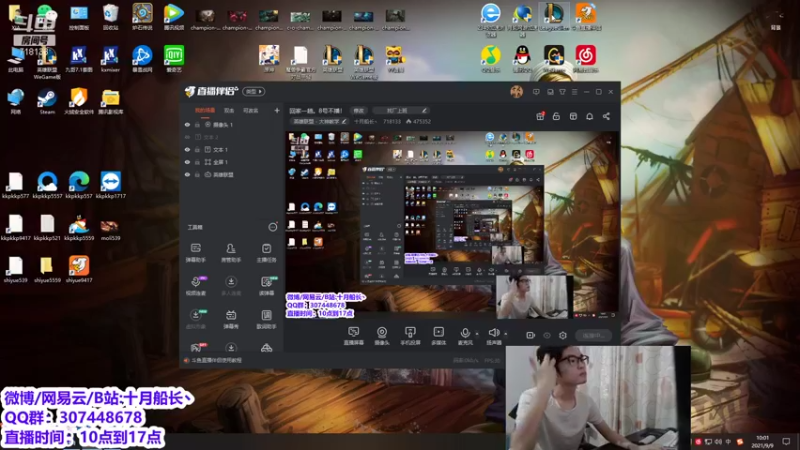 【2021-09-09 10点场】十月船长丶：韩服大师局 船长强势回归
