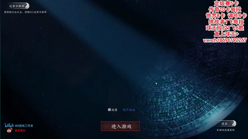 【2021-09-07 14点场】霹雳谢文东：新赛季 冲冲冲 ~~~
