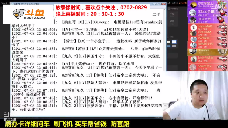 【汽车】九江008的精彩时刻 20210909 18点场