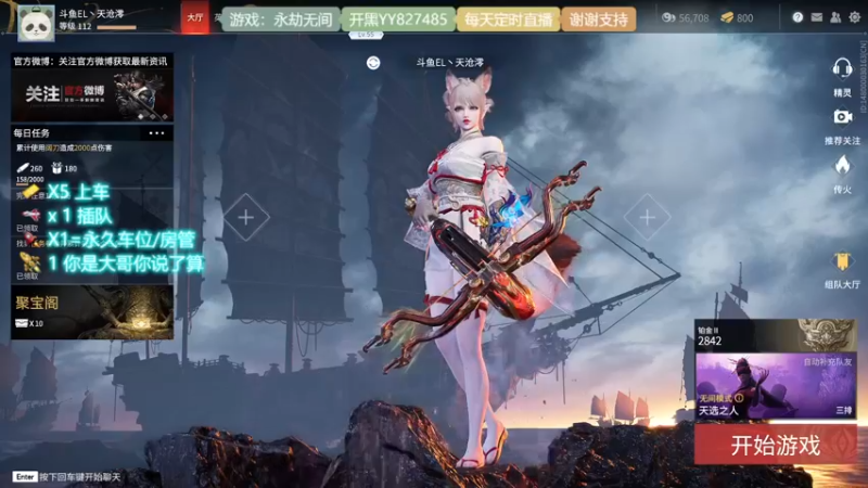 【2021-09-08 10点场】天沧澪：憨憨妹子的游戏人生