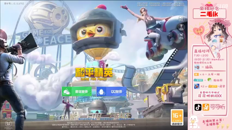 【2021-09-09 07点场】可可昕ohh：【一局渣一个】拨动哥哥的心弦~