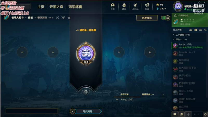 【2021-09-03 14点场】Triste阿坤：下路坐牢组合，每天10点-23点