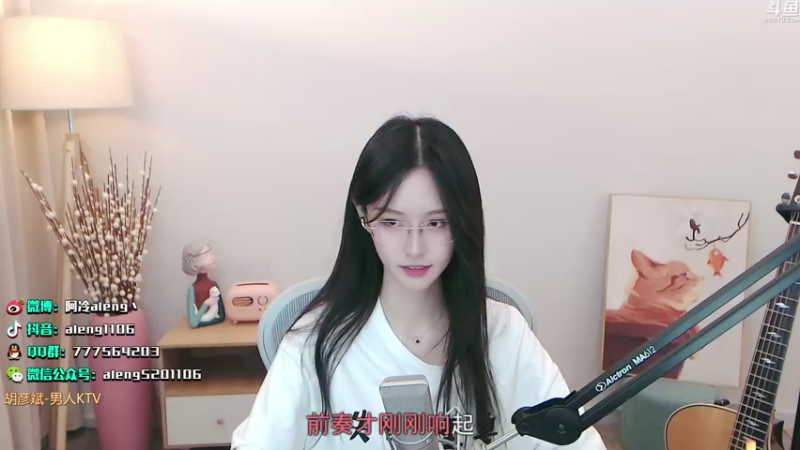 【2021-09-08 23点场】阿冷aleng丶：今天双倍亲密度4倍上限~