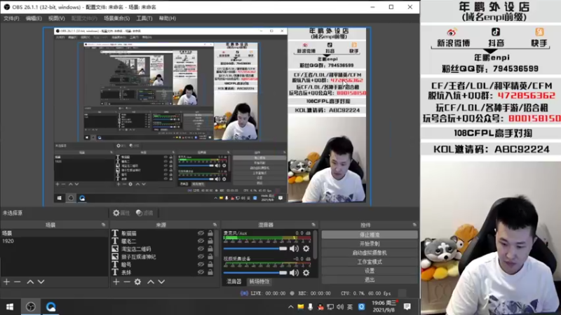 【2021-09-08 19点场】汉宫年鹏Enpi：【年鹏】别回头 就往前飞奔
