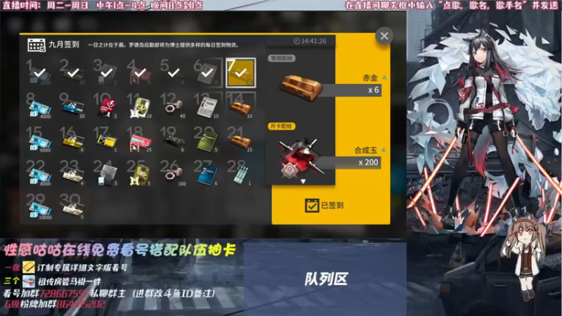 【2021-09-07 13点场】永远不鸽的十一：【明日方舟】中旬新主线开启