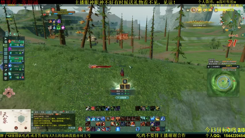 【2021-09-08 23点场】落叶听松：白龙绝境大葱明登场！