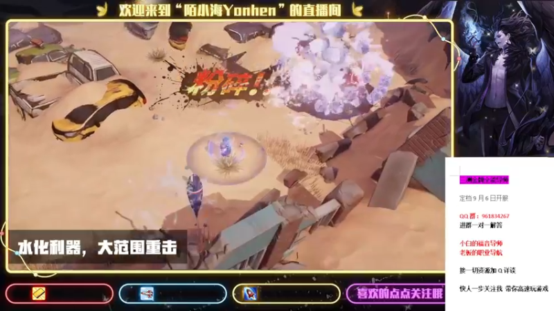 【2021-09-01 13点场】陌小海Yonhen：三测金牌导师，有问必答