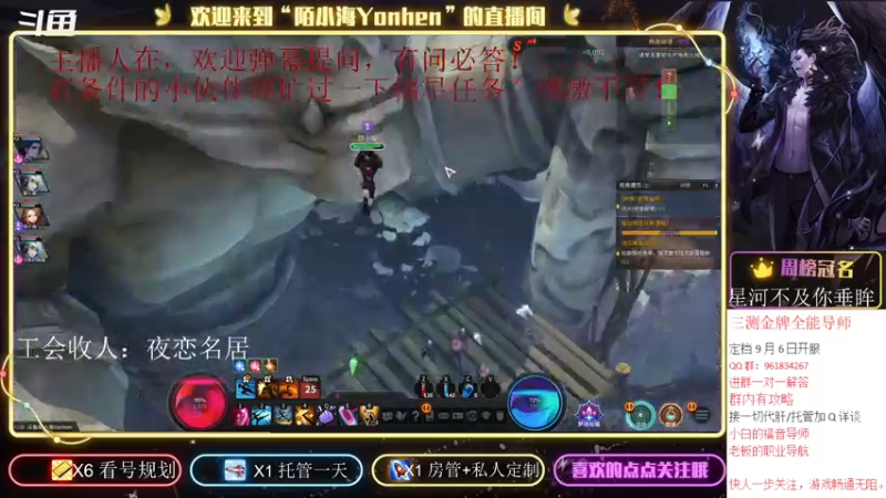 【2021-09-08 22点场】陌小海Yonhen：三测金牌导师，有问必答