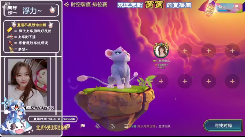 【2021-09-08 09点场】AW丶西窗儿：和帅帅窗一起玩金铲铲叭~
