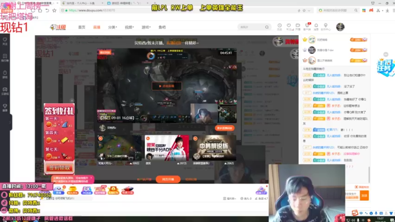 【2021-09-08 15点场】贝特西z：爆杀一下峡谷钻1