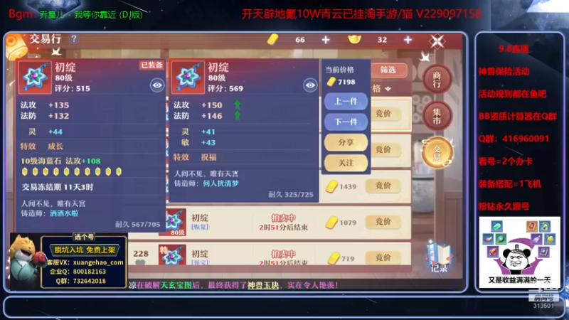 【2021-09-08 20点场】313501丶Boss：Boss：法师聚集地