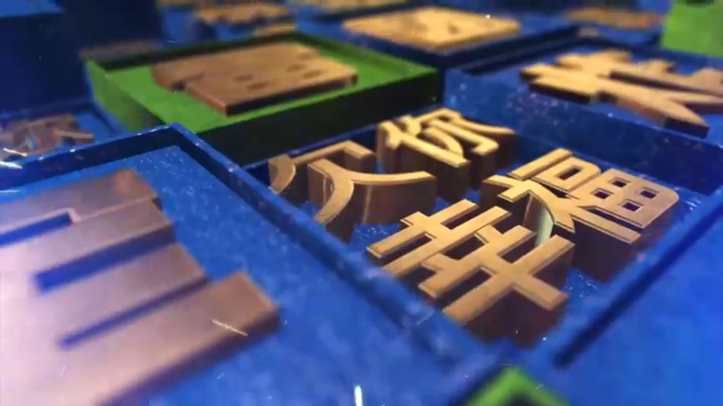 四国军棋：绝处逢生一击必杀 司令直取中军