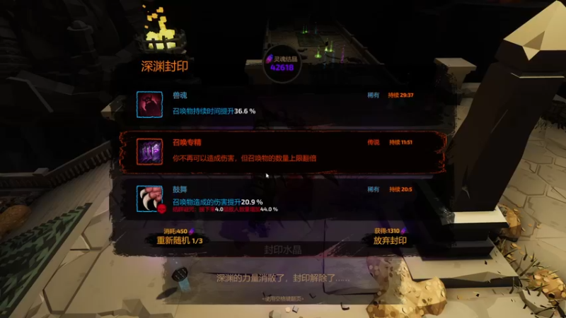 地牢迷途35层开荒流程_101